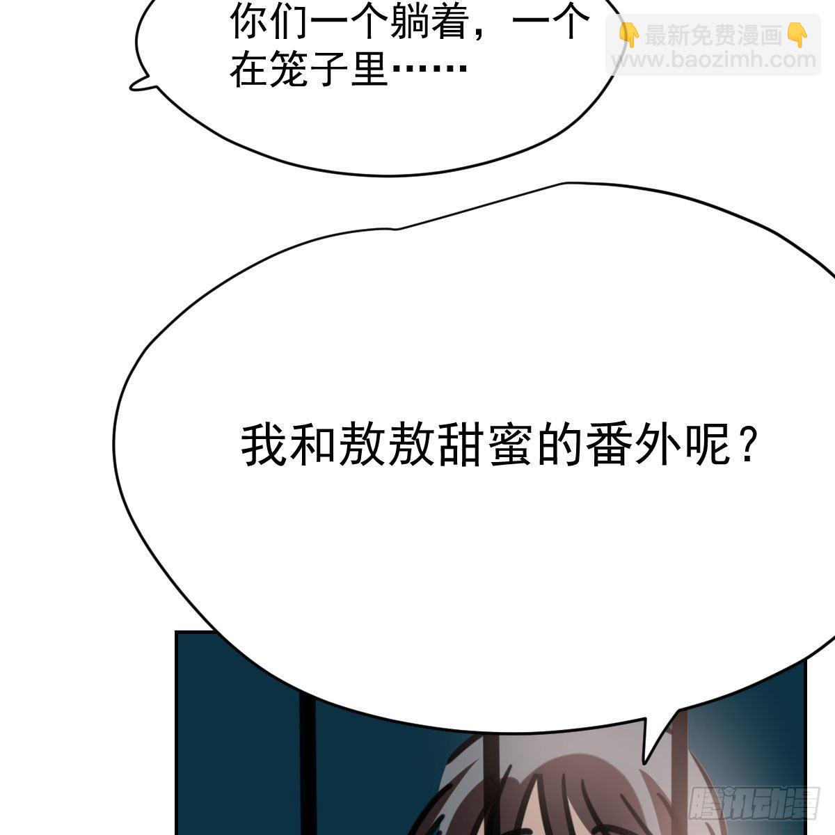114.5免费 大家在干嘛-第159话