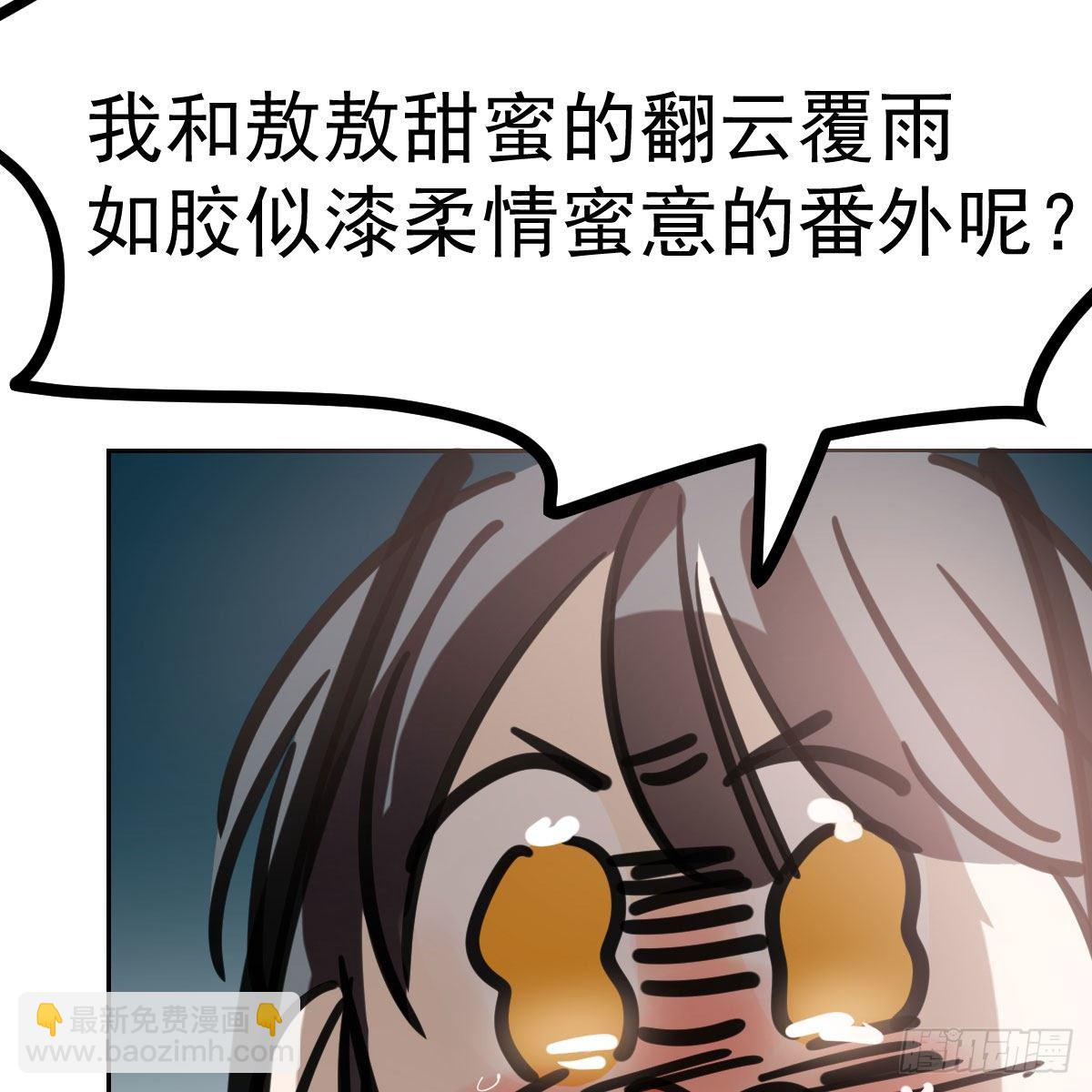 114.5免费 大家在干嘛-第159话