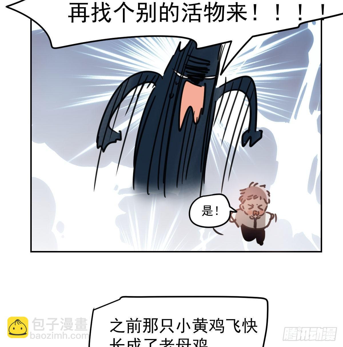 114.5免费 大家在干嘛-第159话