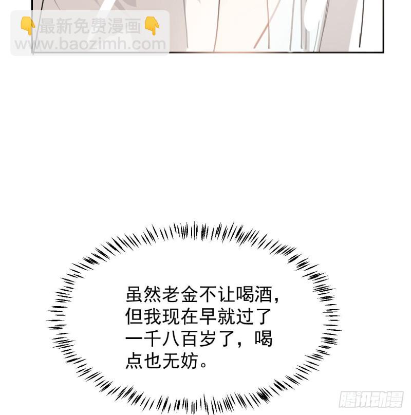 第117话 玄月喝酒(1/2)-第129话