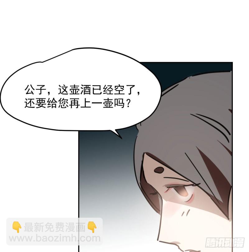 第117话 玄月喝酒(1/2)-第129话