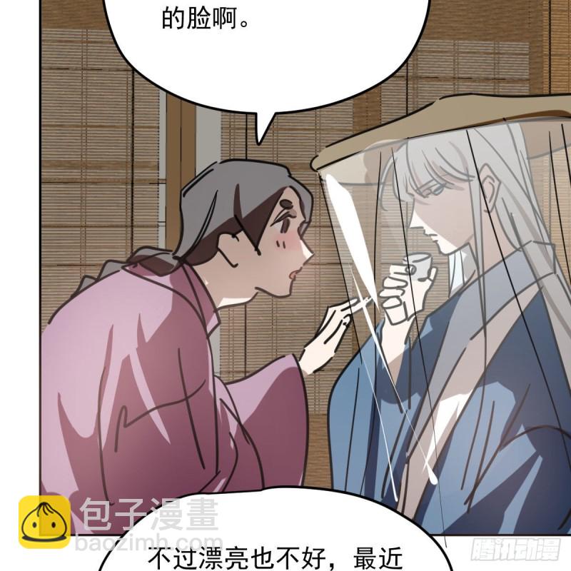 第117话 玄月喝酒(1/2)-第129话