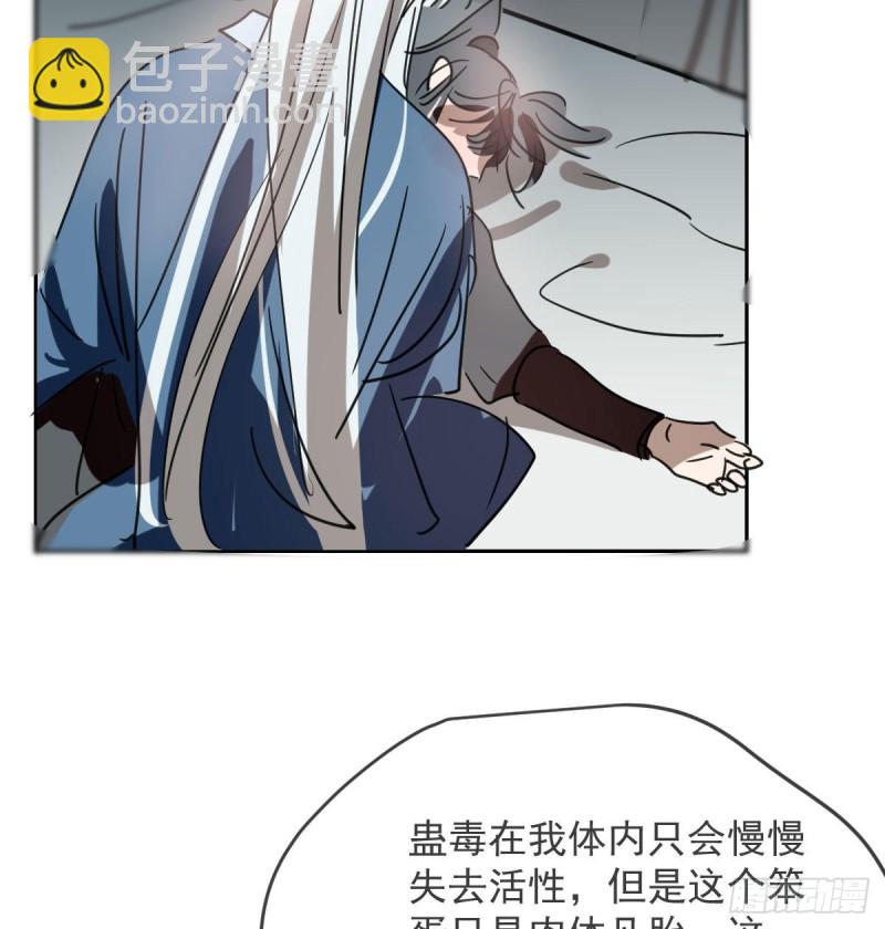 第119话 情蛊毒(1/2)-第131话