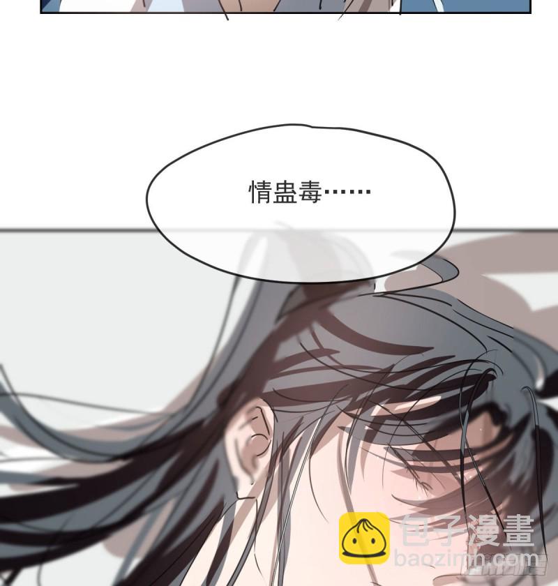 第119话 情蛊毒(1/2)-第131话