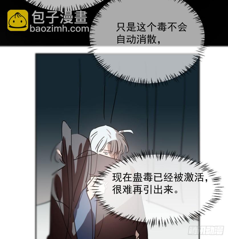 第119话 情蛊毒(1/2)-第131话