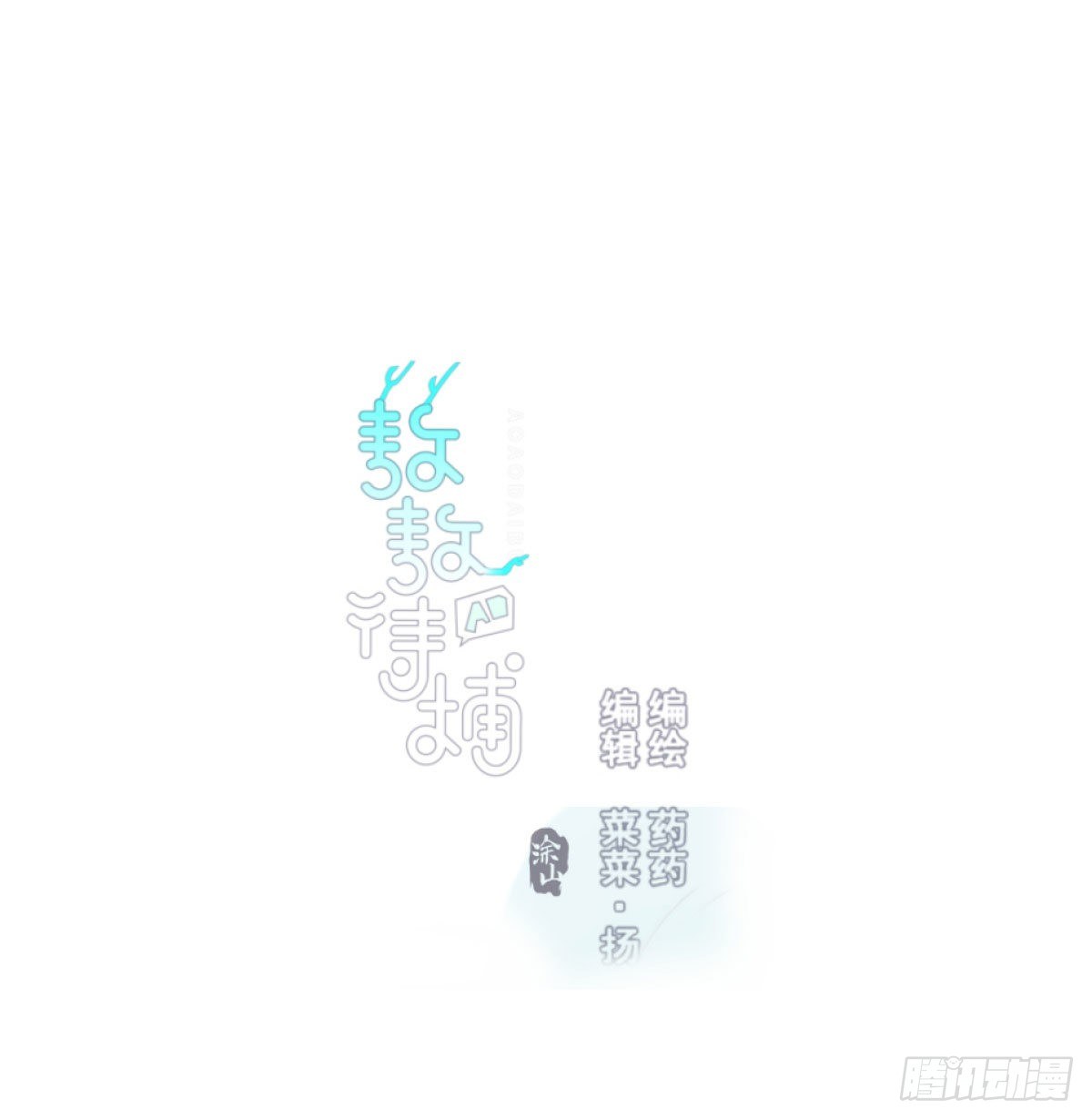 第120.5话免费 春节番外-第157话