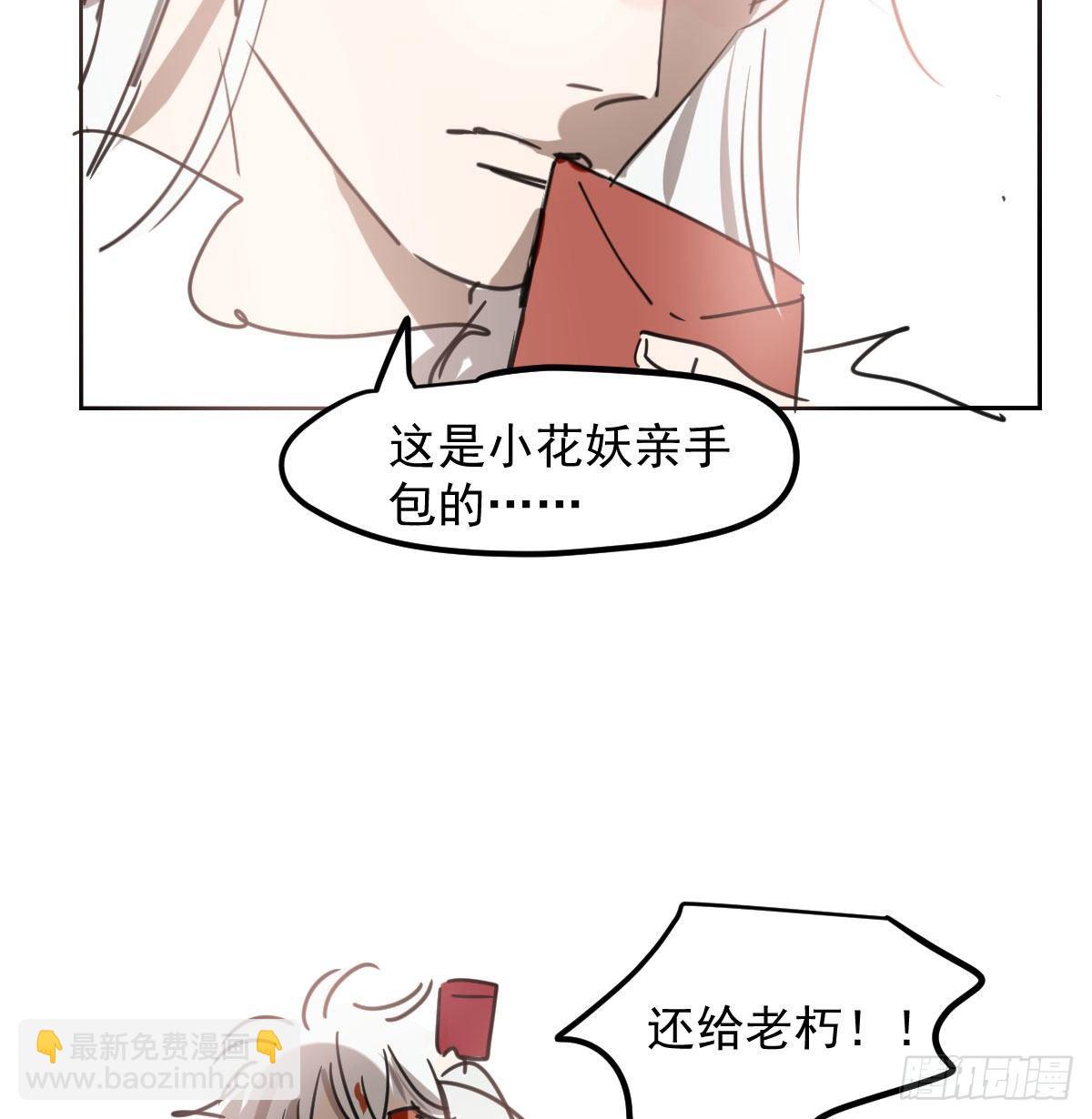 第120.5话免费 春节番外-第157话