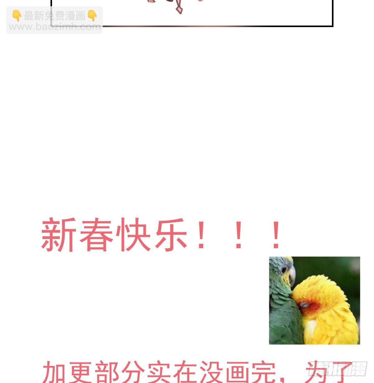 第120.5话免费 春节番外-第157话