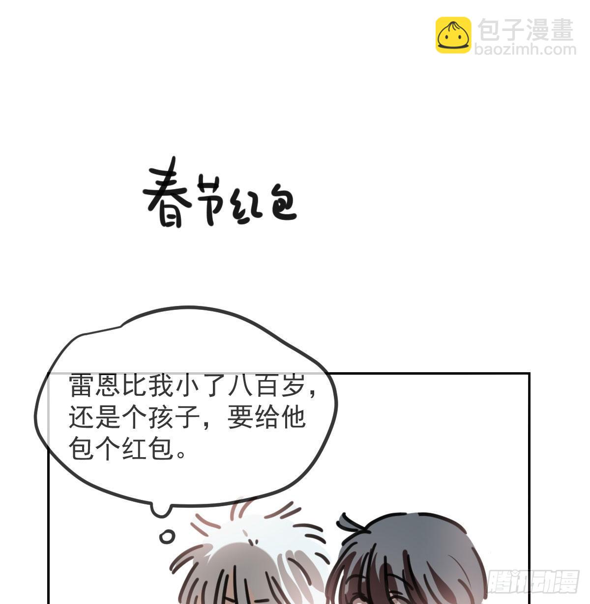 第120.5话免费 春节番外-第157话