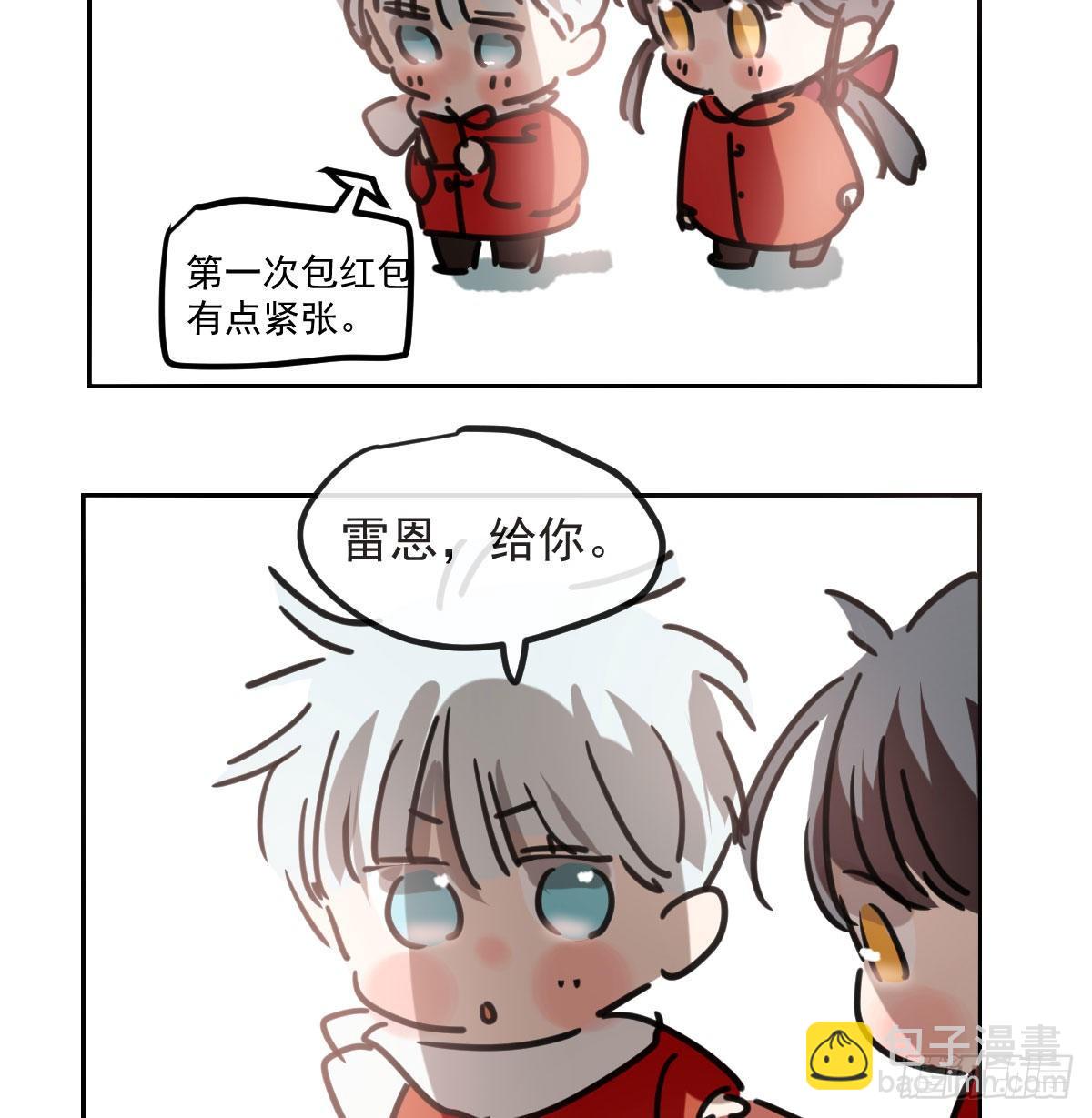 第120.5话免费 春节番外-第157话