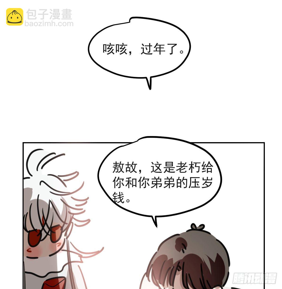 第120.5话免费 春节番外-第157话