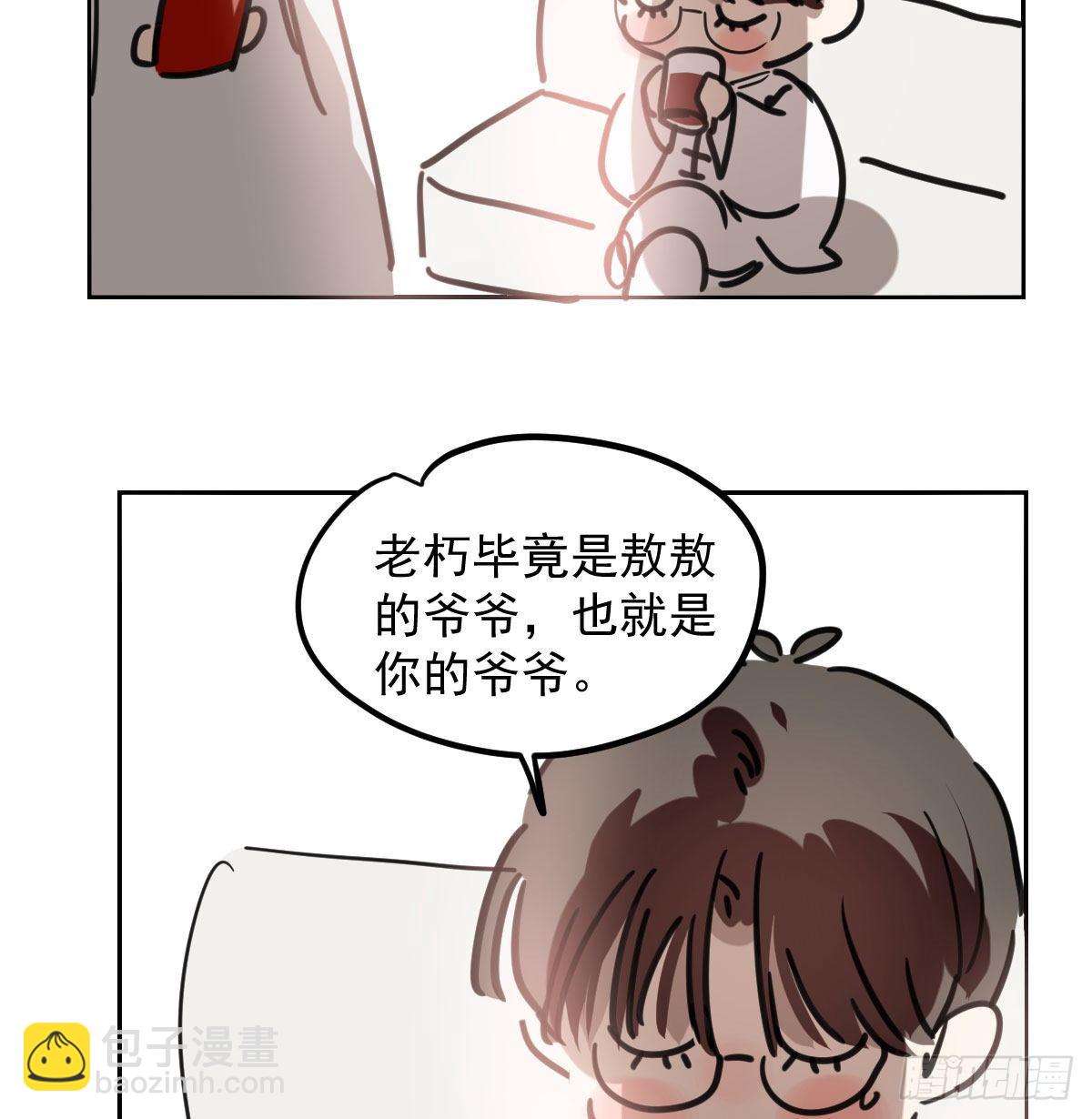 第120.5话免费 春节番外-第157话