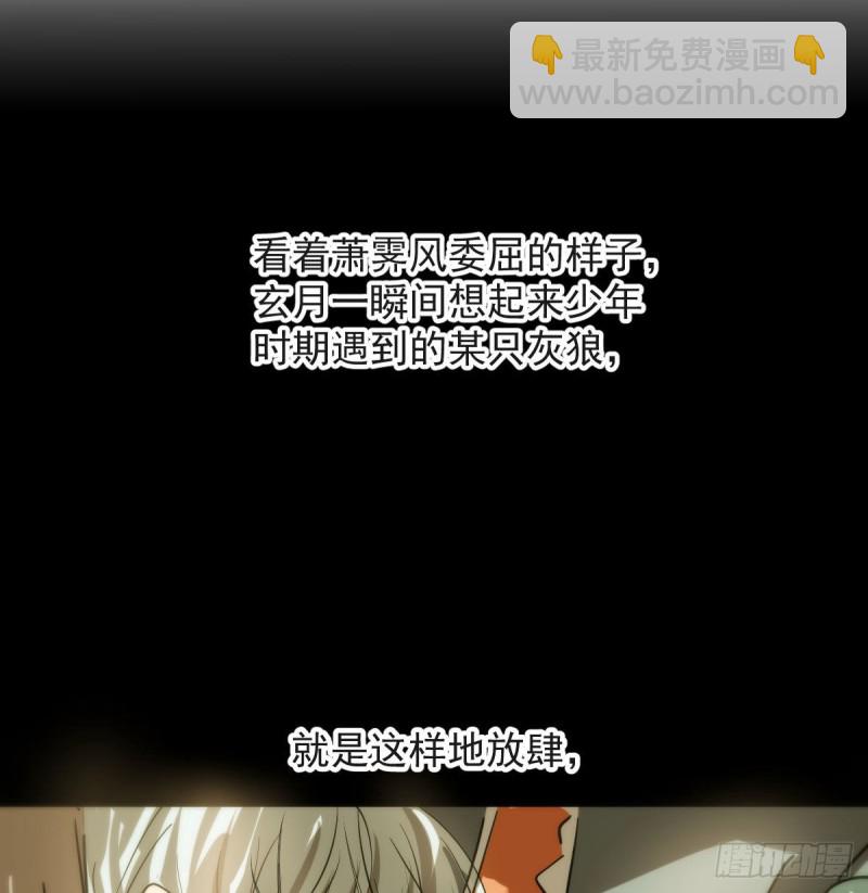 第121话 玄月玄月(1/2)-第133话