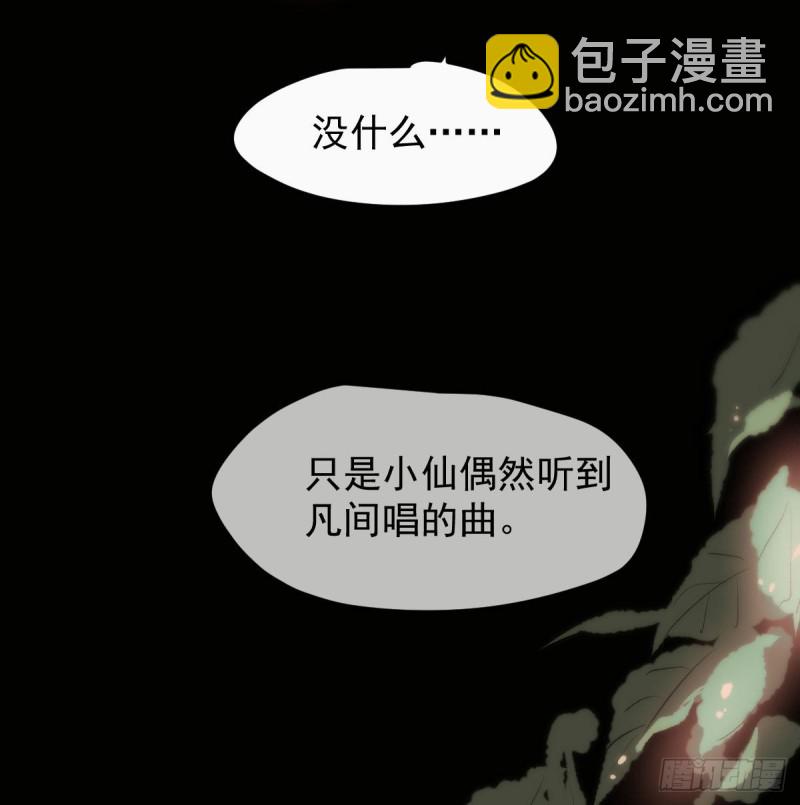 第125话 敖故触诊(1/2)-第137话