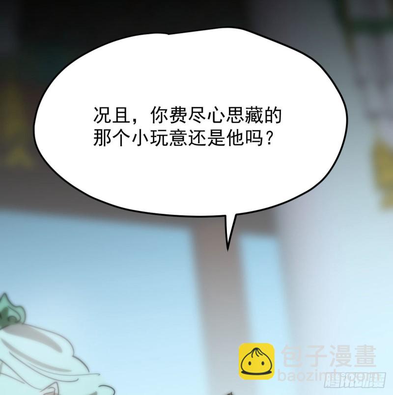 第125话 敖故触诊(1/2)-第137话