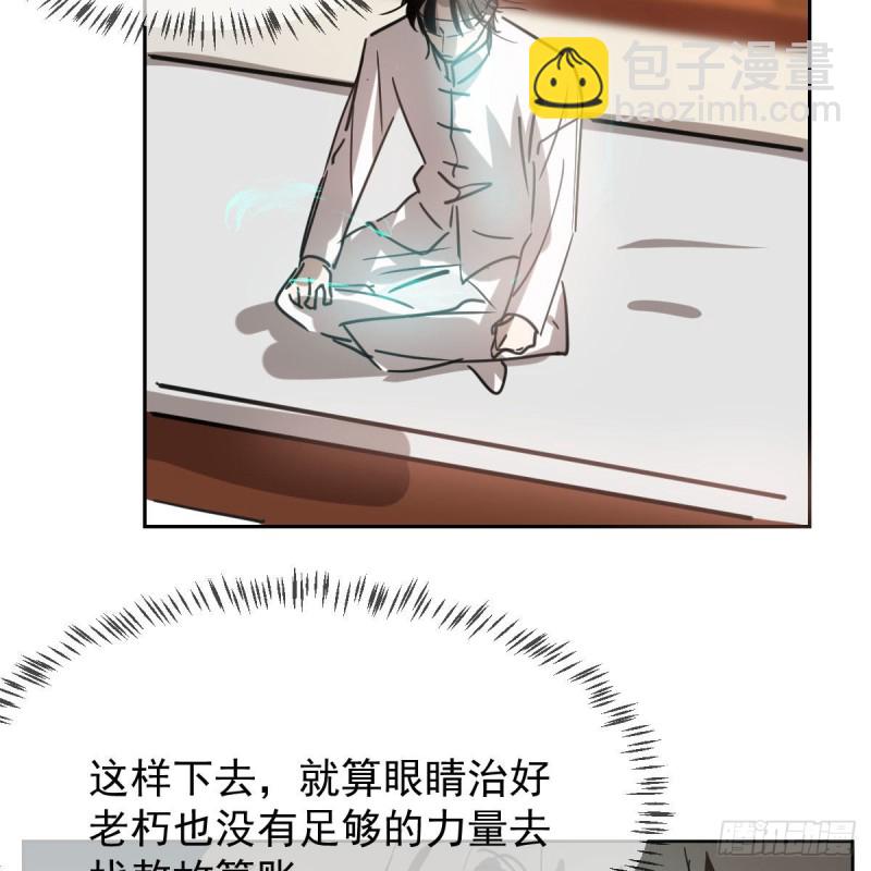 第125话 敖故触诊(1/2)-第137话