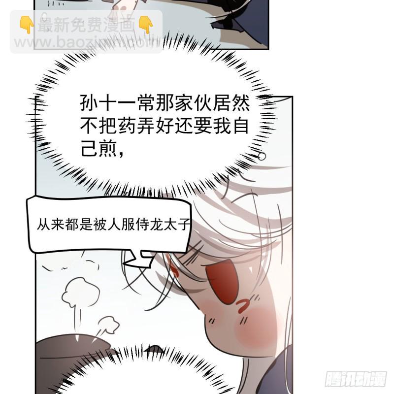 第125话 敖故触诊(1/2)-第137话