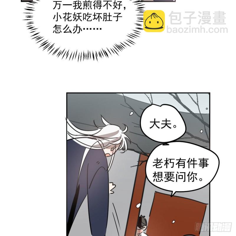 第125话 敖故触诊(1/2)-第137话