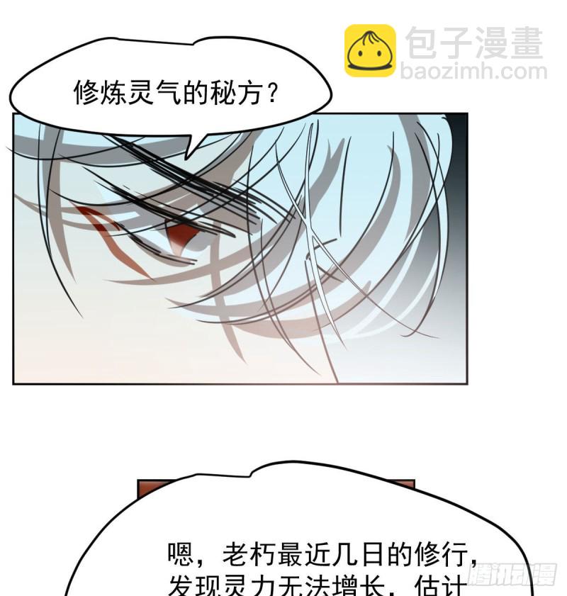第125话 敖故触诊(1/2)-第137话