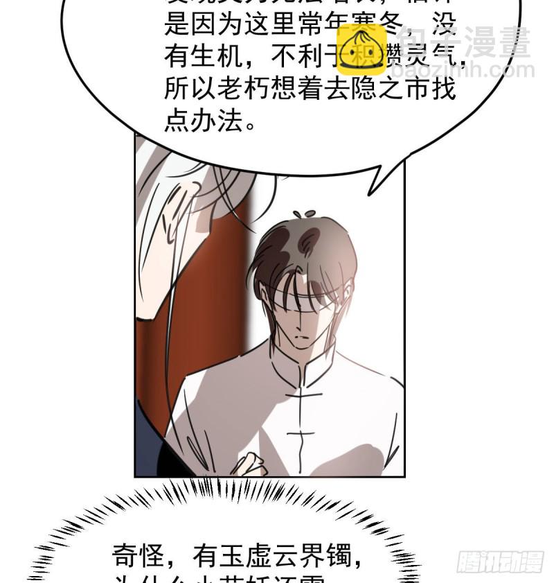 第125话 敖故触诊(1/2)-第137话