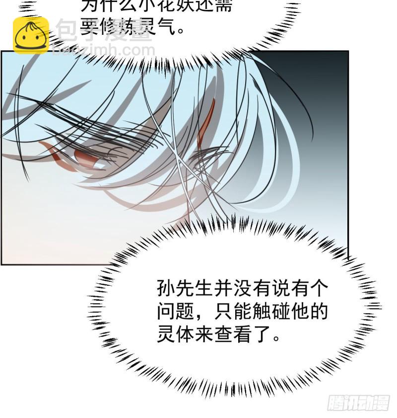 第125话 敖故触诊(1/2)-第137话