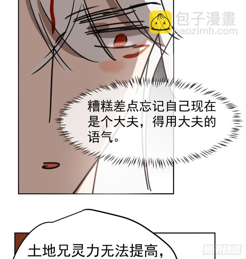 第125话 敖故触诊(1/2)-第137话