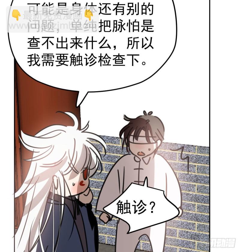 第125话 敖故触诊(1/2)-第137话