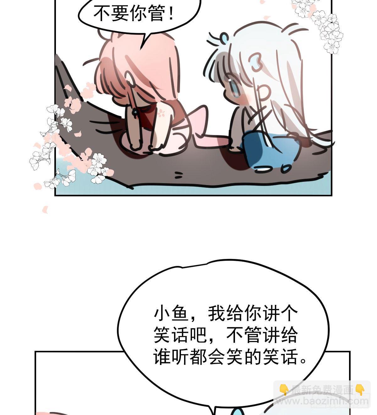 第125.5话 免费 吃小鱼-第155话