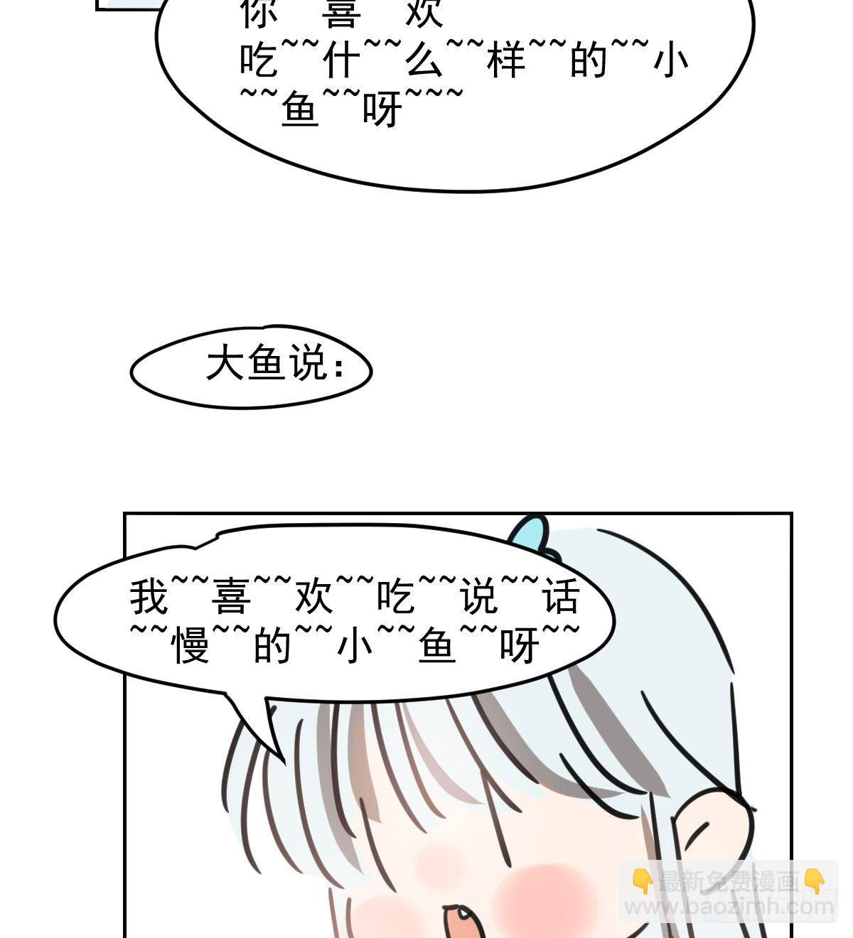 第125.5话 免费 吃小鱼-第155话