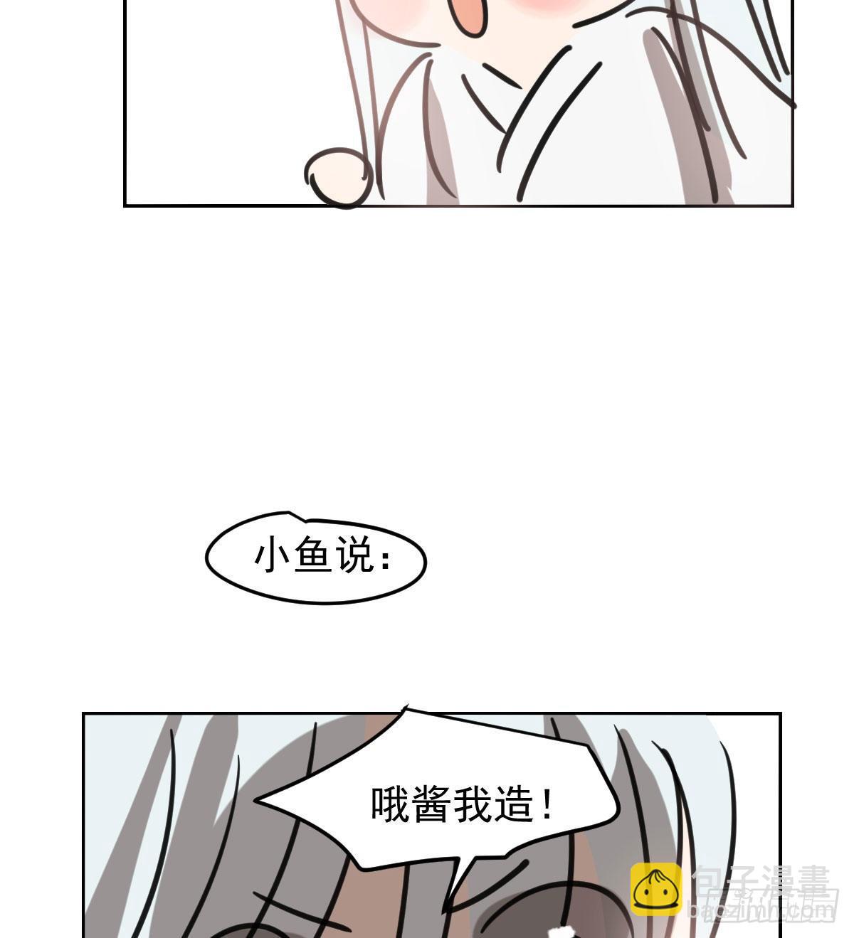 第125.5话 免费 吃小鱼-第155话