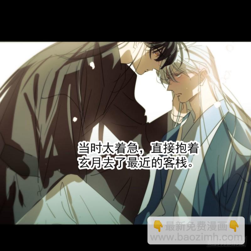 第127话 玄月溜了(1/2)-第139话