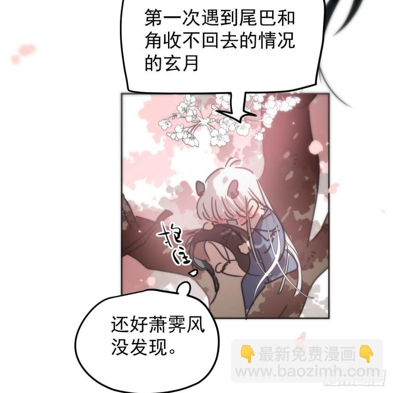 第127话 玄月溜了(1/2)-第139话
