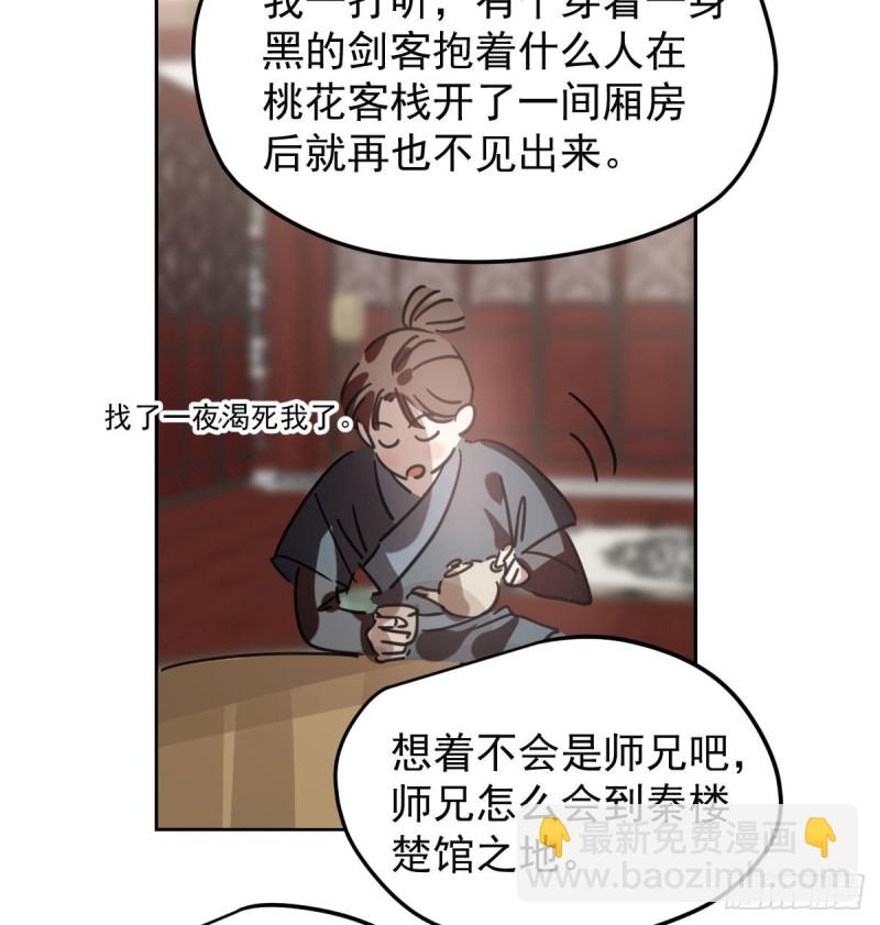 第127话 玄月溜了(1/2)-第139话