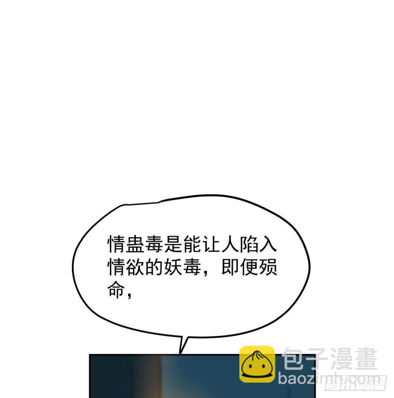 第129话 情蛊毒咋回事(1/2)-第141话