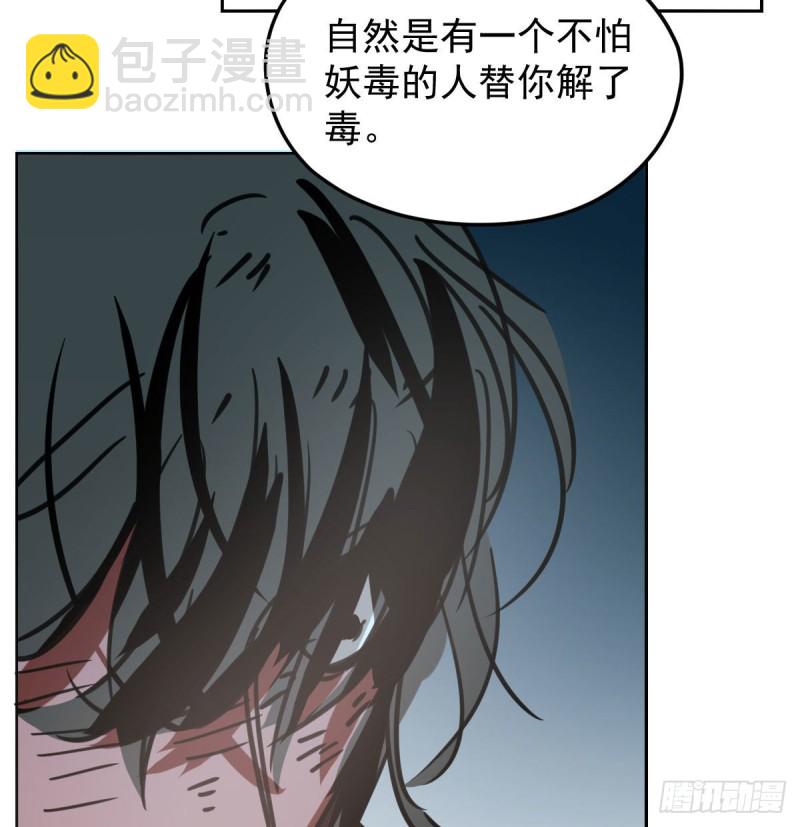 第129话 情蛊毒咋回事(1/2)-第141话