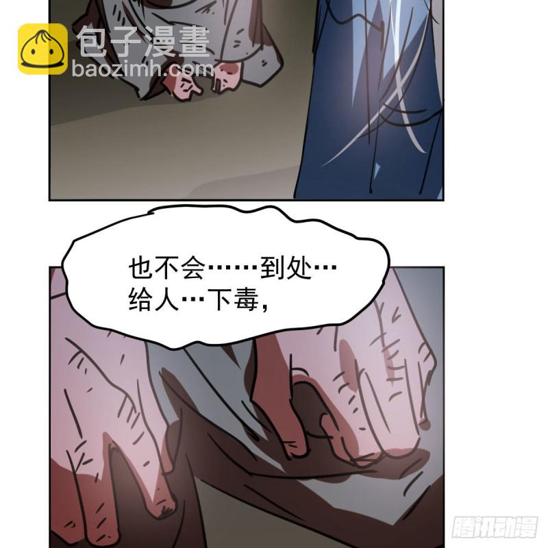 第129话 情蛊毒咋回事(1/2)-第141话
