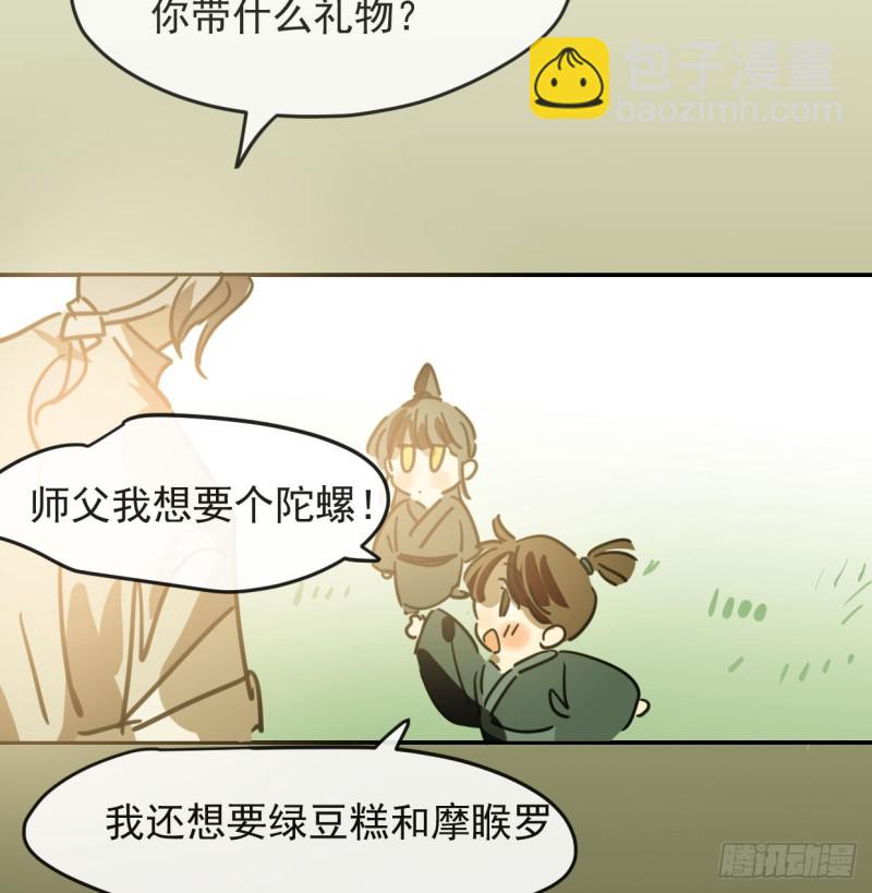 第131话 萧霁风想要(1/2)-第143话