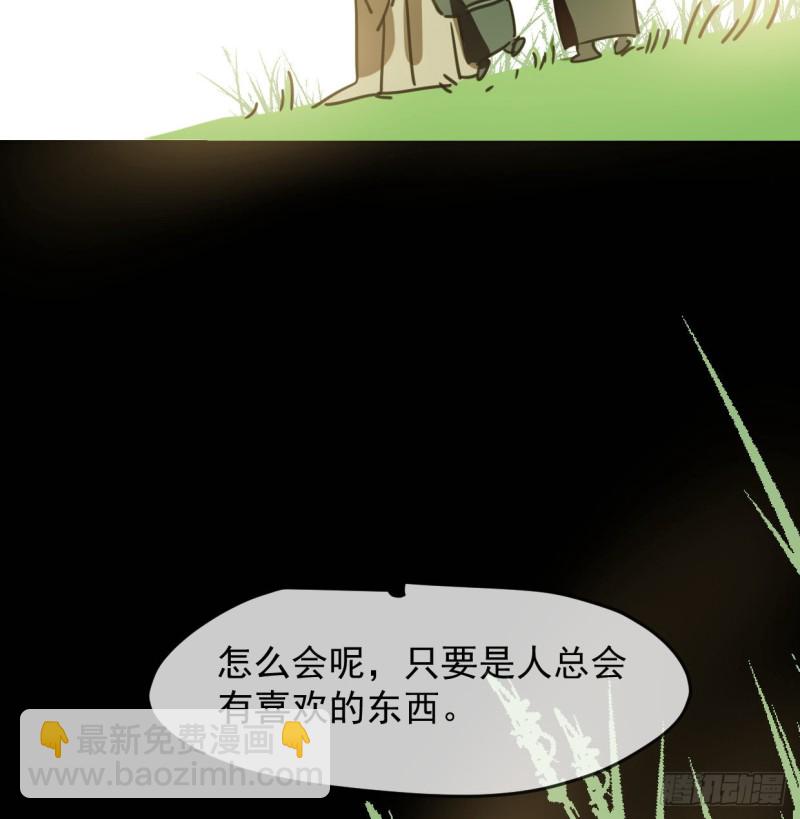 第131话 萧霁风想要(1/2)-第143话