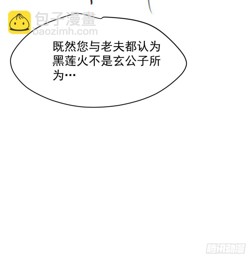 第133话 玄龙珠(1/2)-第145话