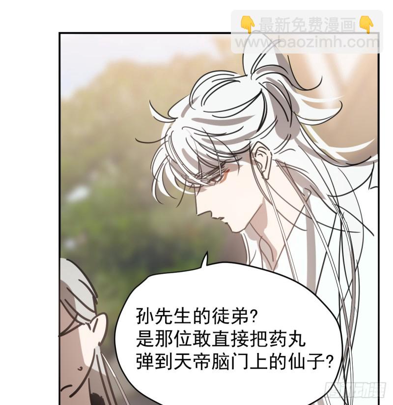 第133话 玄龙珠(1/2)-第145话