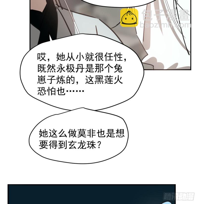 第133话 玄龙珠(1/2)-第145话