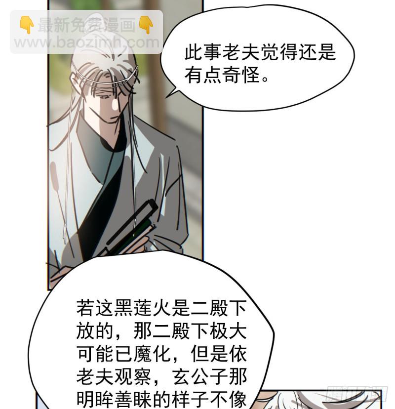 第133话 玄龙珠(1/2)-第145话
