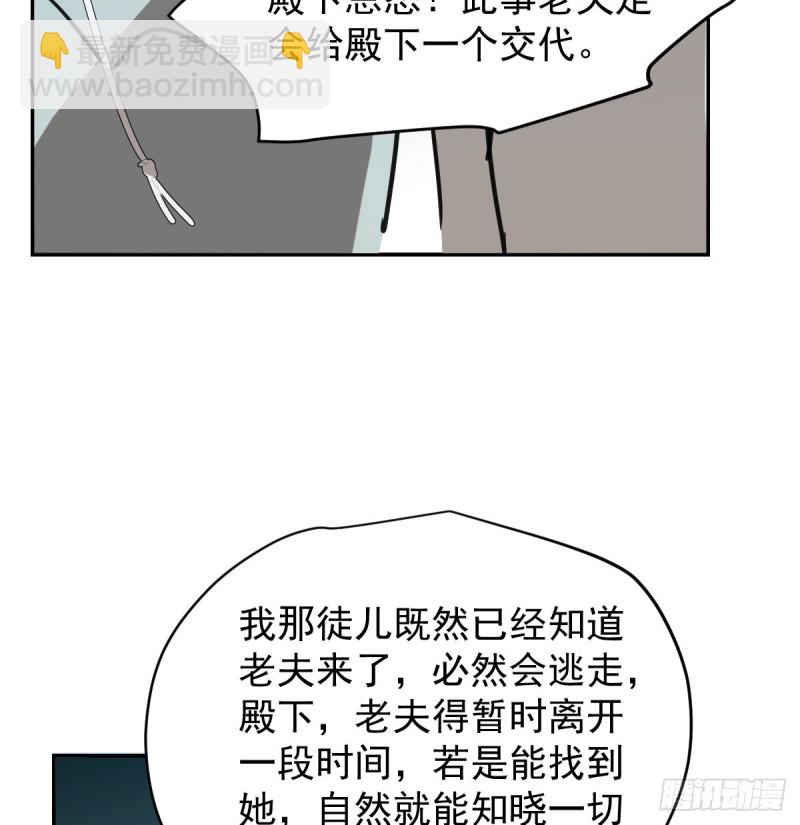 第133话 玄龙珠(1/2)-第145话