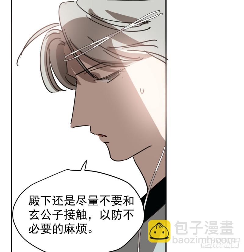 第133话 玄龙珠(1/2)-第145话