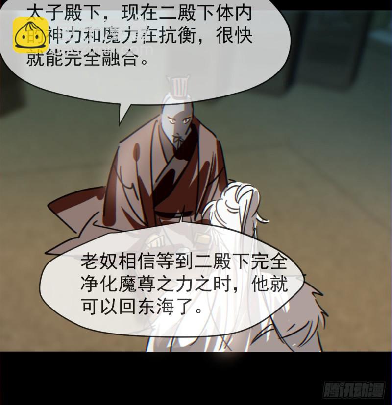 第133话 玄龙珠(1/2)-第145话