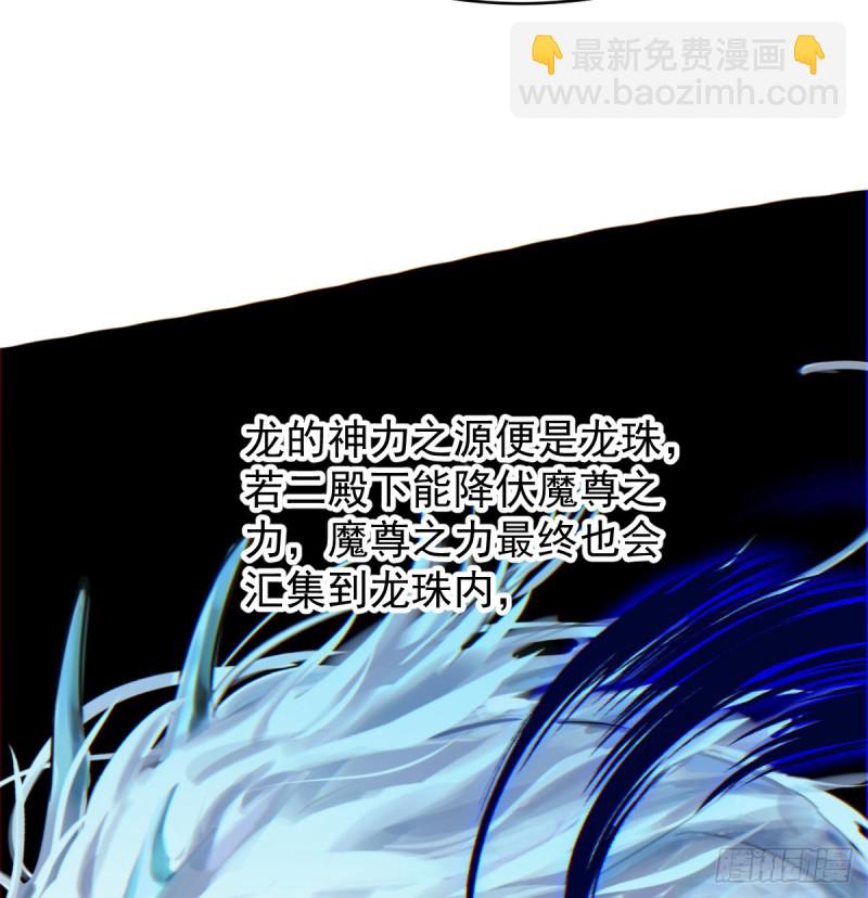 第133话 玄龙珠(1/2)-第145话