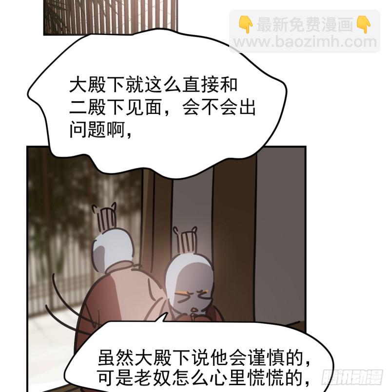 第137话 当你哥哥(1/2)-第149话