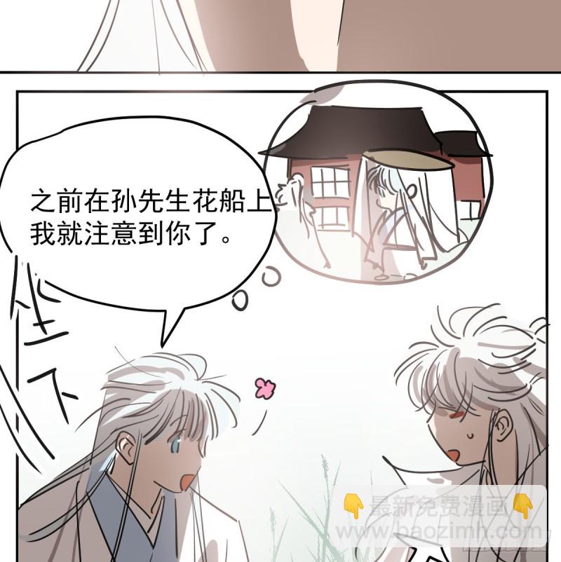 第137话 当你哥哥(1/2)-第149话