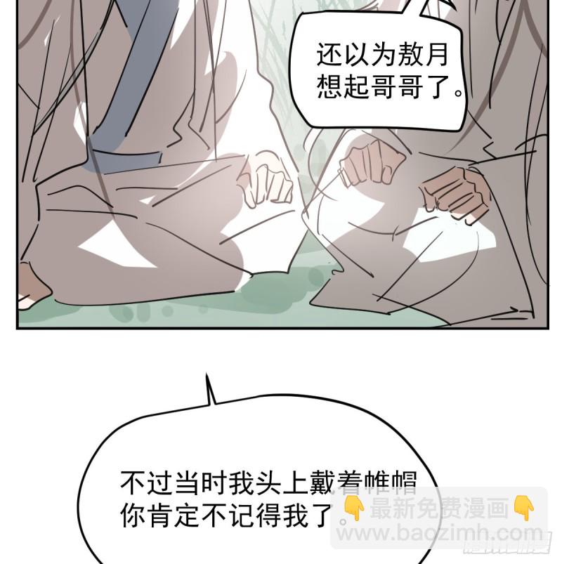 第137话 当你哥哥(1/2)-第149话