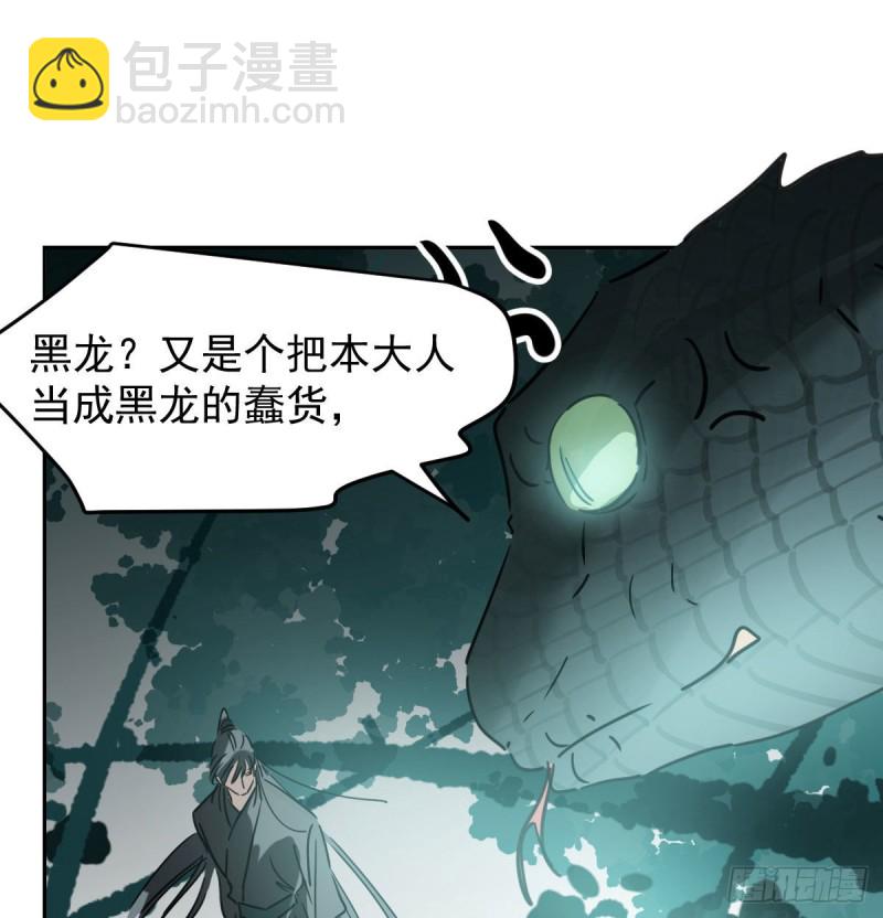 第139话 蛇大人再现(1/2)-第151话